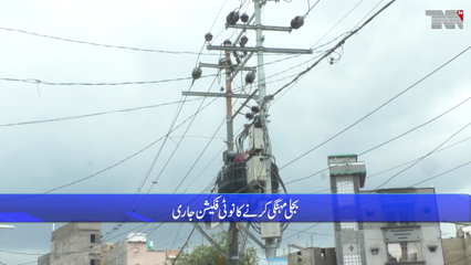 Electricity for Karachi is expensive by 11 rupees 49 paise per unit, notification issued