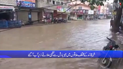 Heavy rain again in Karachi, Intermediate exams postponed