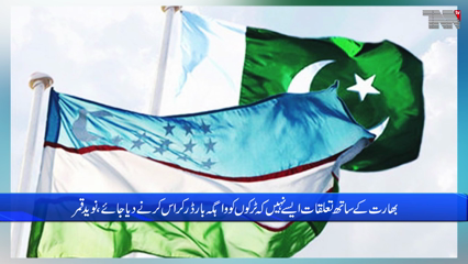 Islamabad- A six-month visa agreement will be signed for truck drivers from Uzbekistan, Minister of Commerce