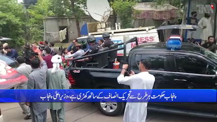 Islamabad- CM Punjab expressed serious concern regarding the retaliation against PTI