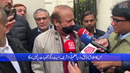 Islamabad- Criminal Extradition treaty Settled between PAK-UK