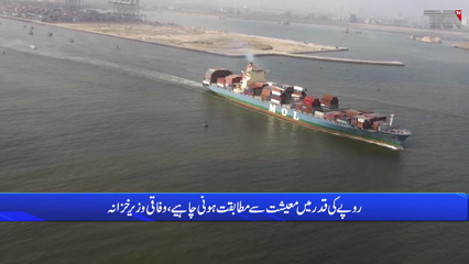 Islamabad- Decision to increase price of petrol is appropriate, people should trust, says Miftah Ismail