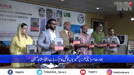 Islamabad- Dossier about forced silencing of Kashmiri journalists and human rights activists