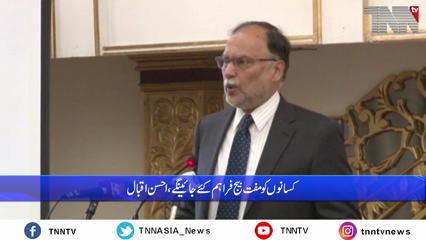 Islamabad- Economy of Sindh and Balochistan province has almost been destroyed, free seeds will be provided to the farmers, says Ahsan Iqbal