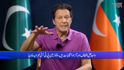 Islamabad- Government wants to gain acceptance through fear and terror, says Imran Khan