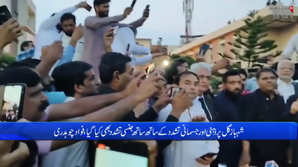 Islamabad- Govt wants Shahbaz Gill to issue statement against Imran: Fawad Ch