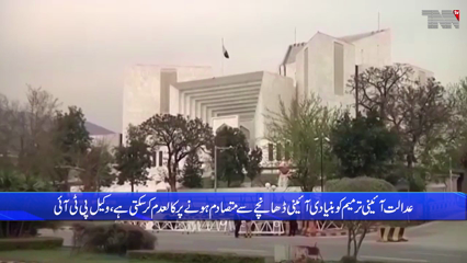 Islamabad- If corruption is done on public money, it is a violation of fundamental rights, CJP Remarks 