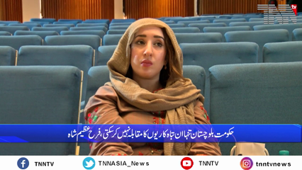 Islamabad- International organizations and donors came forward to help Balochistan flood victims, Farah Azim Shah 