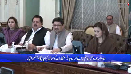 Islamabad- PM approved the dissolution of the CPEC Authority with the consent of China