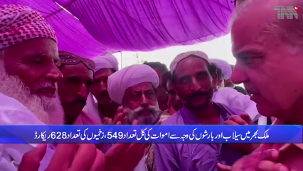 Islamabad- PM urges joint efforts for early rehabilitation of flood-hit population 