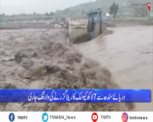 Islamabad- Pakistan flooding death toll tops 1,000 as rains continue to pour