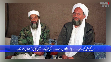 Islamabad- Pakistan reaffirms 'One-China' policy over Taiwan issue
