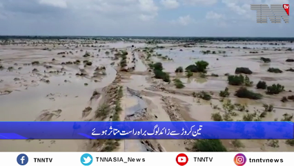 Islamabad- Pakistan's worst floods have killed more than 1100 people, directly affected more than 30 million people, NDMA 