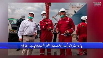 Islamabad- USAID will give 100,000 dollars to Pakistan, says US Ambassador