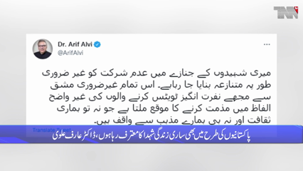 Islamabad- Unnecessary controversy created over my non-participation in the funeral of martyrs, says President