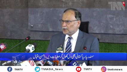 Islamabad- We all have to rebuild Pakistan together, says Ahsan Iqbal