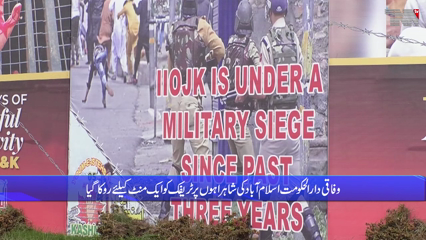 Islamabad- Youm-e-Istehsal, rallies against india's action in Kashmir on 5 August 
