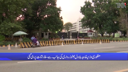 Islamabad, PM approved the appointment of new ambassadors abroad