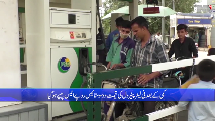Islamabad, petrol per liter has become cheaper by three rupees five paise and diesel has become more expensive by eight rupees ninety five paise