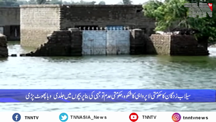 Karachi- Flood victims continue to arrive in City