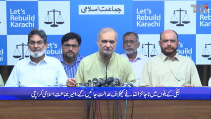 Karachi- Jamat-e-Islami announced to go to court against illegal increase in electricity bills