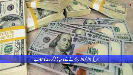 Karachi- Pakistani rupee gains 2.13 against dollar to close at 219.00 in the interbank market