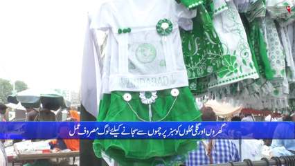 Karachi- Preparations for Pakistan Day are in full swing across the country