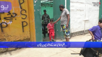 Karachi- Sindh Government extended the closure of schools and colleges by two more days, parents are very worried