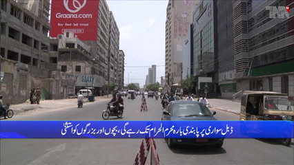 Karachi- Sindh bans pillion riding to ensure Muharram security 