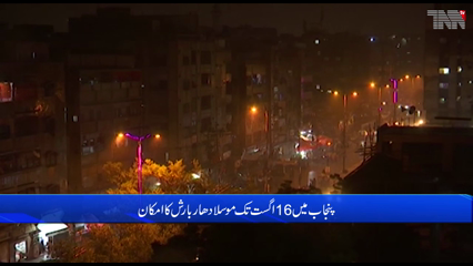 Karachi- Thunderstorm with rain expected today in Karachi ,PMD alerts authorities to torrential rains next week