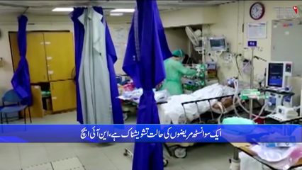 Karachi- condition of 159 patients affected by the corona virus is critical across the country