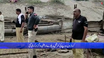 Lahore- Anti-encroachment operation of Railways Police Lahore Division against Land Mafia