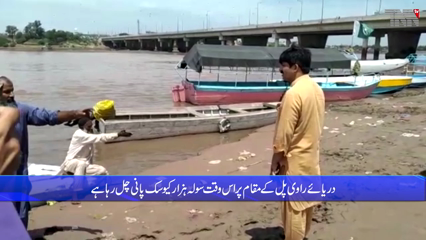 Lahore- India's water offensive, DC Lahore visits Ravi river in view of possible floods