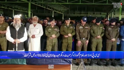 Lahore- Martyrs Traffic Assistant Mehmood Funeral prayer performed