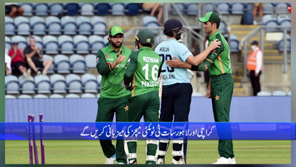 Lahore-Pak England series, match dates announced, Karachi and Lahore will host seven T20 matches