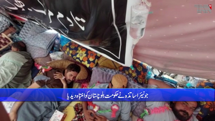 Quetta- Junior Teacher Hunger Strike  
