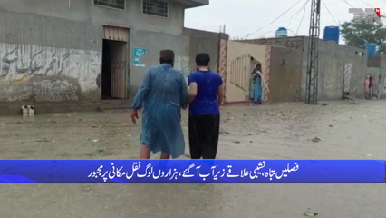 Quetta- Rain Water entered in villages, Crops destroyed, thousands of people displaced
