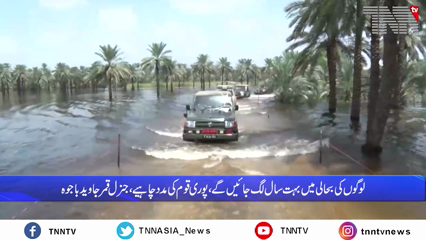 Rawalpindi- It will take many years for people to recover, says COAS