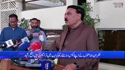 Rawalpindi- Minus Plus will be decided by the Supreme Court, says Shaikh Rasheed