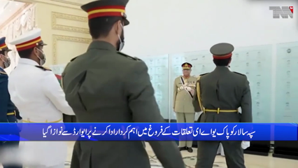 Rawalpindi- UAE President confers Order of Union Medal on Army Chief Bajwa
