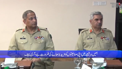 Rawalpindi- newly raised Cyber Command shall progressively be linked to Tri-Services level, says COAS