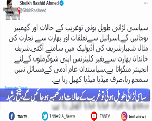 Instead of politicians understanding the problems of the common man, media is playing media: Sheikh Rasheed