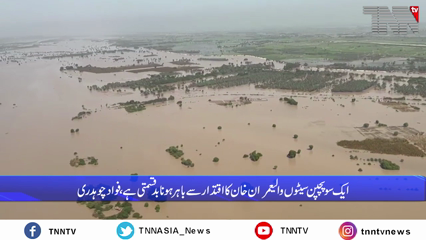 Islamabad- Army and PTI have the same thinking style, says Fawad Chaudhry 