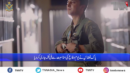 Islamabad- Nation celebrates Defense and Martyrs Day