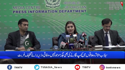 Islamabad- Tents and Mosquito nets are needed for Victims, says Shazia Marri