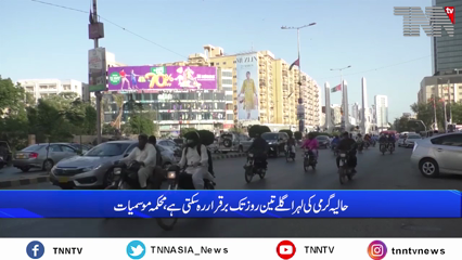 Karachi- Heat wave may persist for the next three days, Meteorological department 