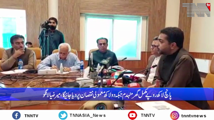 Quetta- 200 billion rupees are required for the rehabilitation of the infrastructure, Mir Zia Langu