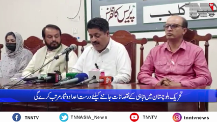 Quetta- Civil Society has announced to start a movement in the name of Rehabilitation Volunteers