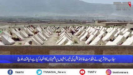 Quetta- Rehabilitation of Flood victims is primarily the responsibility of the state and government, Liaqat Baloch