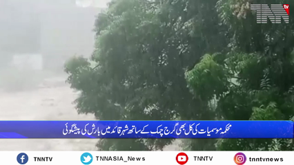 Thundershowers in various parts of Karachi